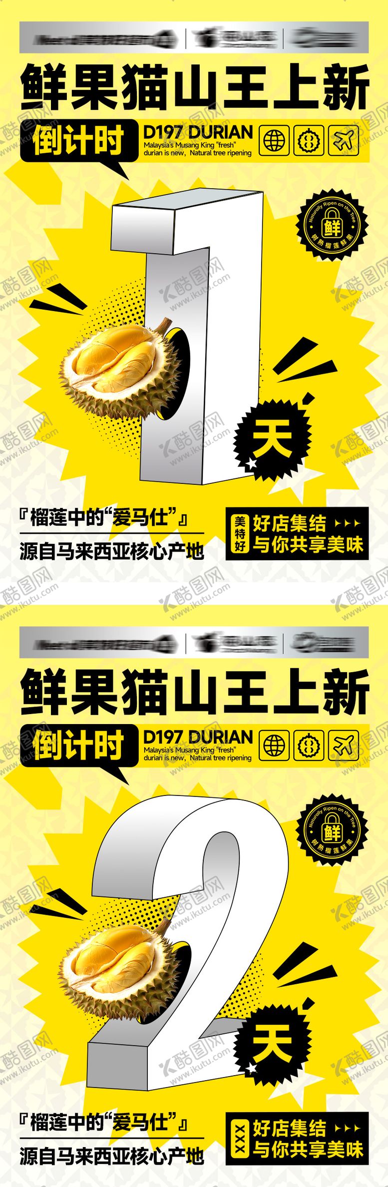 编号：38900905121132393792【酷图网】源文件下载-倒计时海报