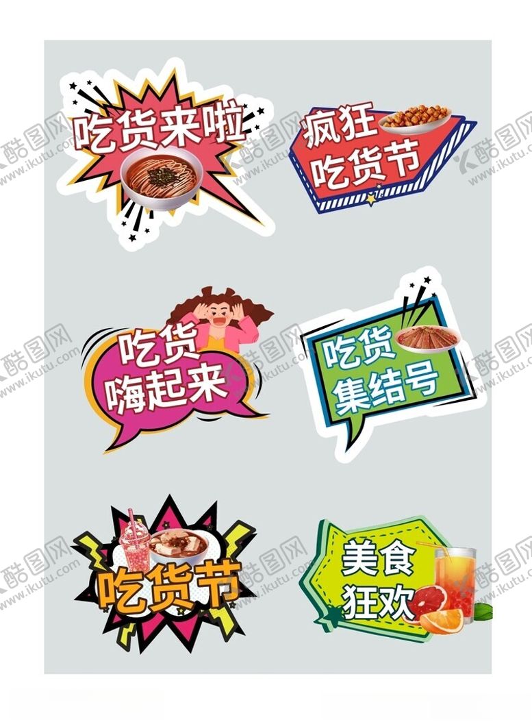 编号：13191112200009581622【酷图网】源文件下载-美食手举牌