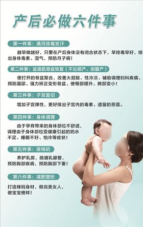 产后修复