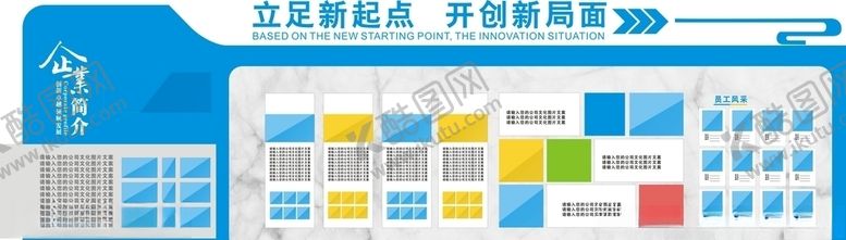 编号：24064010100620475215【酷图网】源文件下载-企业文化墙