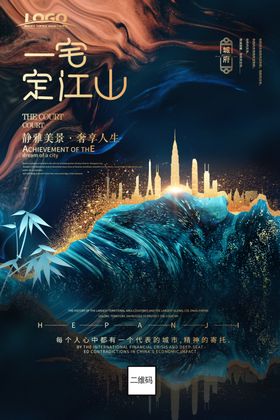 复古金箔地产海报展板