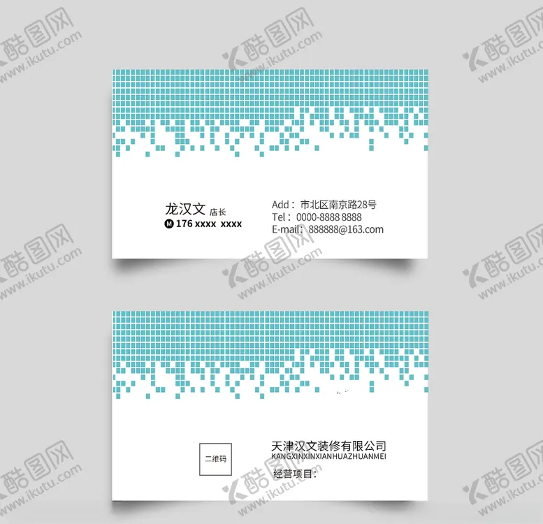 编号：93063610281323372184【酷图网】源文件下载-金融公司名片