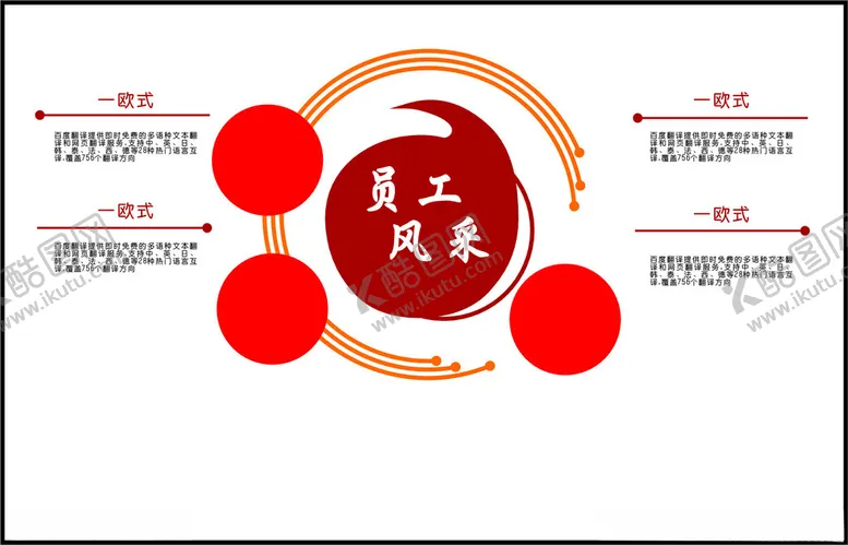 编号：84776612111449099583【酷图网】源文件下载-文化墙