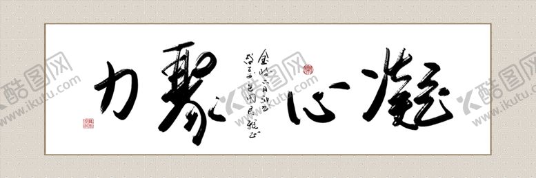 编号：29683907122356011289【酷图网】源文件下载-字画装饰画