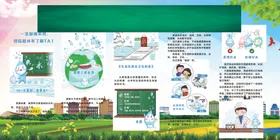 健康知识普及行动