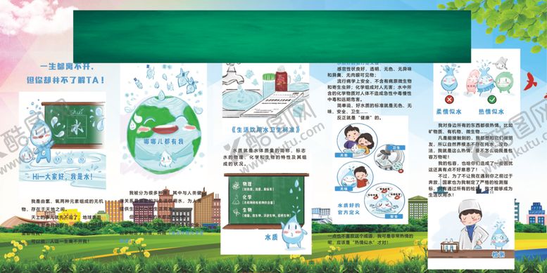 编号：68296209221432352229【酷图网】源文件下载-健康知识普及行动