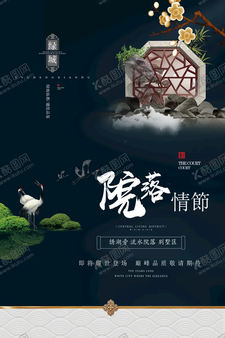 编号：31201311021148571162【酷图网】源文件下载-房地产素材