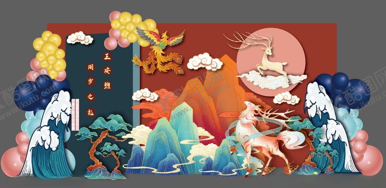 编号：13592004021454243129【酷图网】源文件下载-国潮生日展板