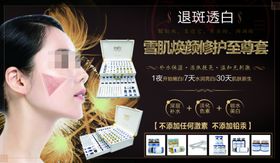 美容祛斑设计