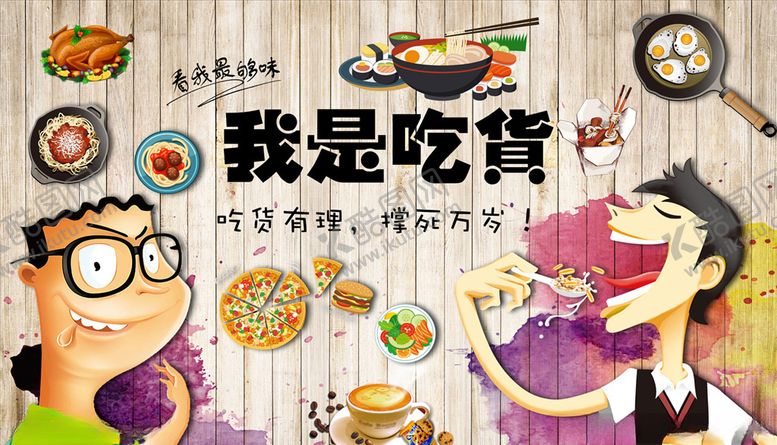 编号：56810005062053209097【酷图网】源文件下载-美食面食工装背景墙