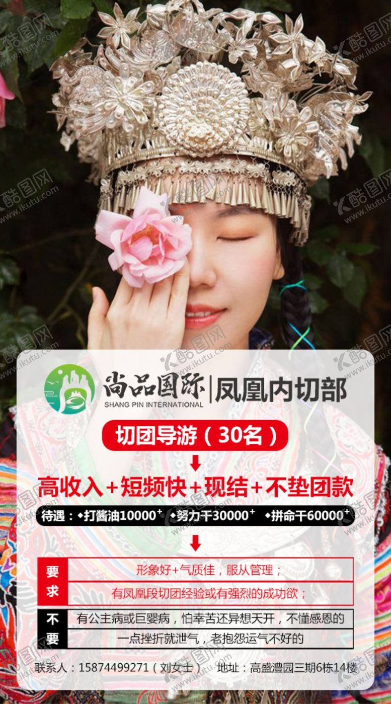 编号：55521009231137289796【酷图网】源文件下载-招聘