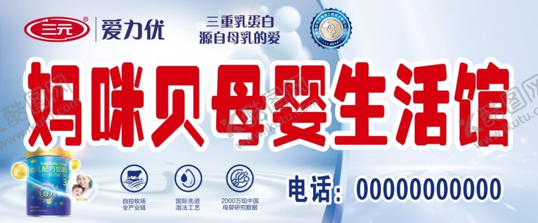 编号：21886405070612129113【酷图网】源文件下载-三元爱力优