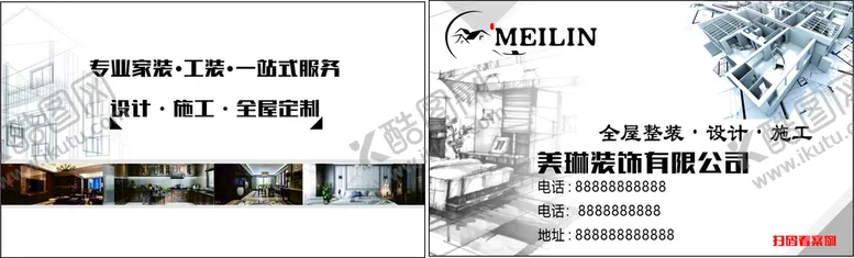 编号：16451910192248003729【酷图网】源文件下载-装饰公司