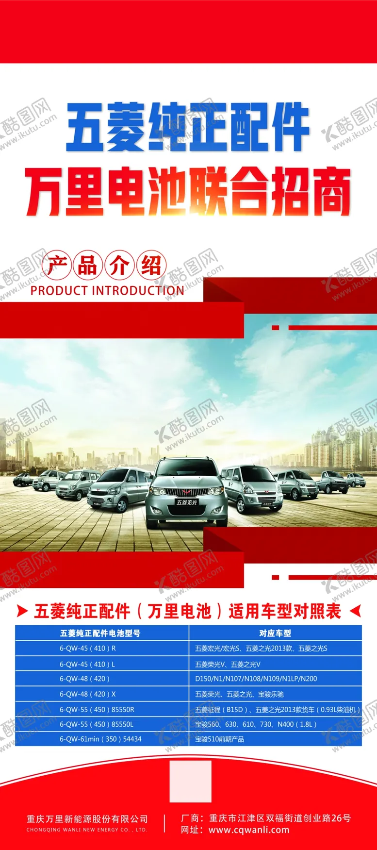 编号：37101406261621074085【酷图网】源文件下载-汽车展架