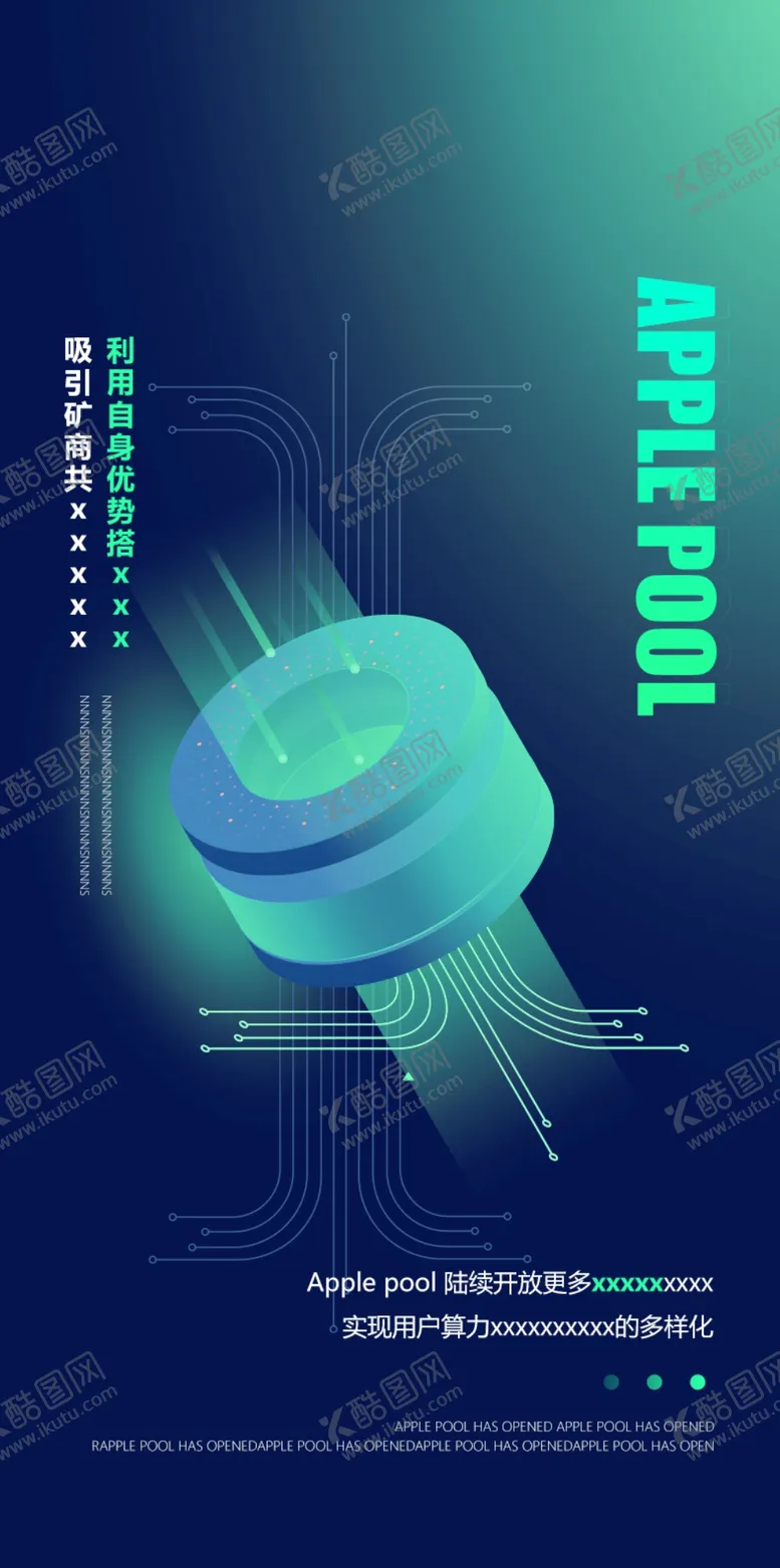编号：45130012182114556307【酷图网】源文件下载-简约时尚科技海报