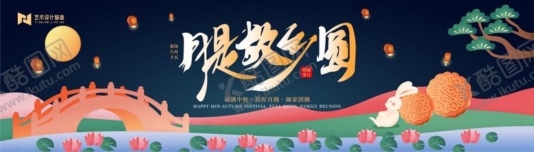 编号：73445811210408303948【酷图网】源文件下载-中秋传统节日桁架