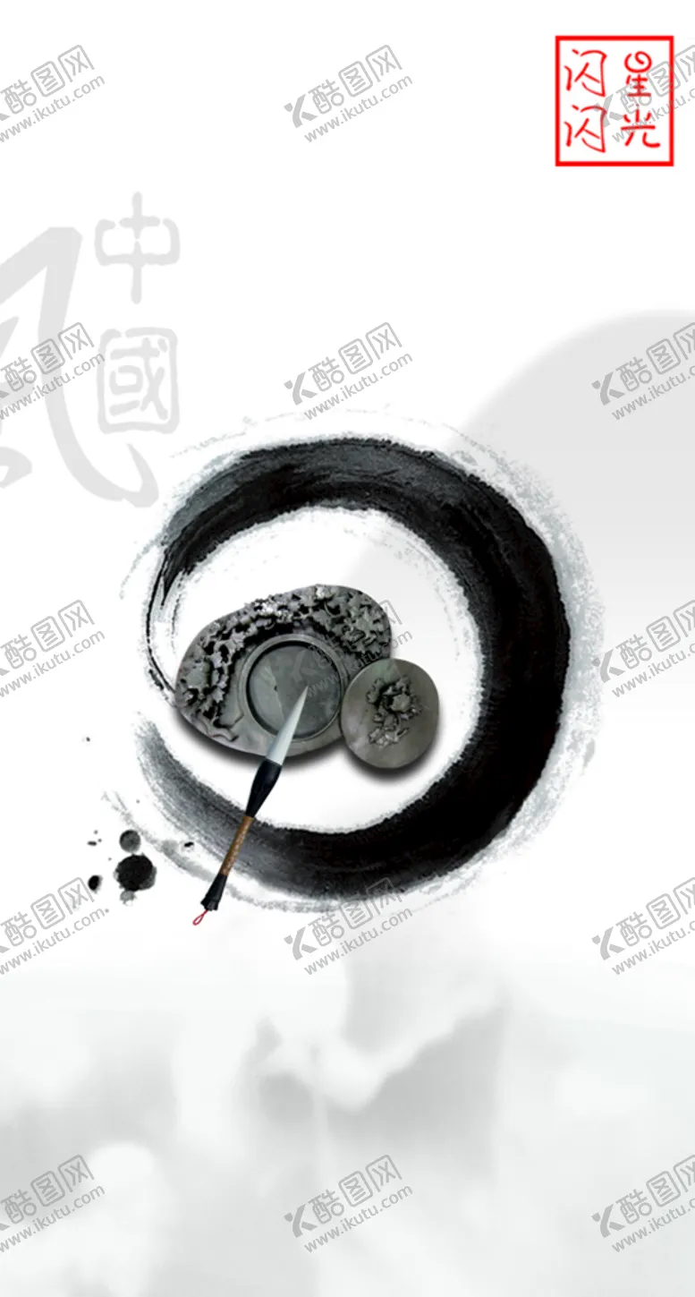 编号：07921509251943451825【酷图网】源文件下载-中国风水墨元素
