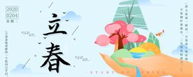 立春分微信海报高端海报
