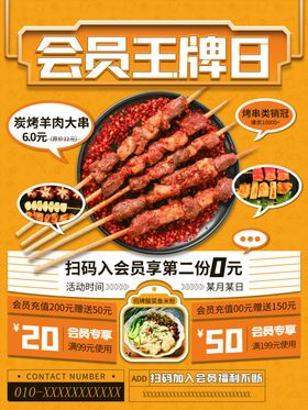 烤羊肉串