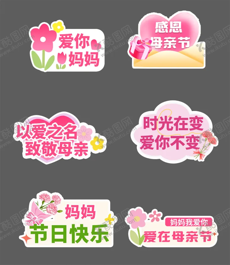 编号：14331705222005364717【酷图网】源文件下载-母亲节手举牌