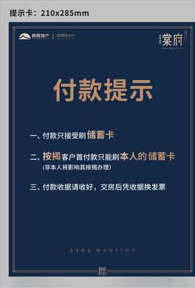 维修提示卡