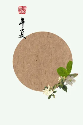 中国风背景企业传统文化舞台海报
