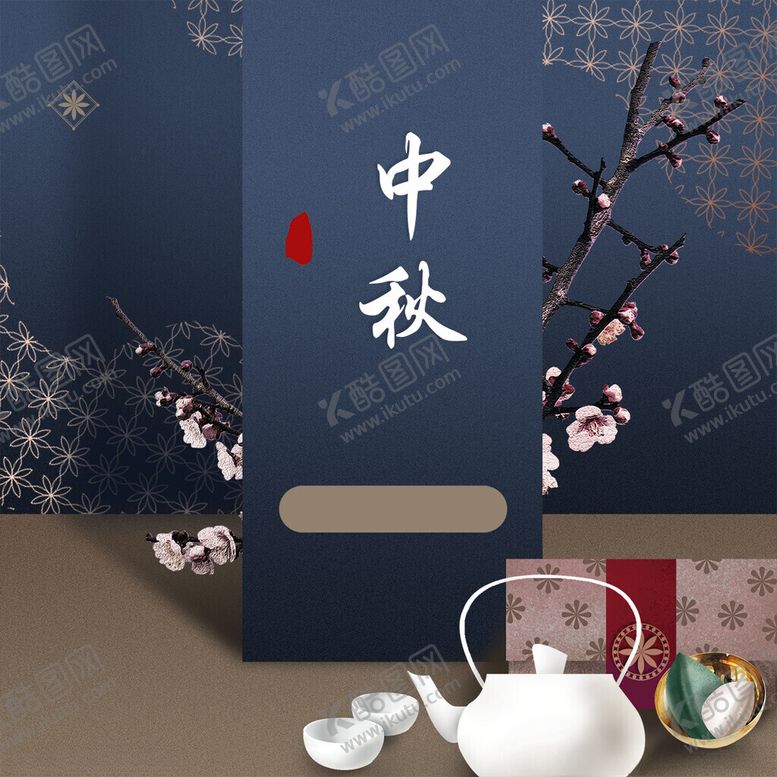 编号：97381002220120219222【酷图网】源文件下载-中秋节日海报展板