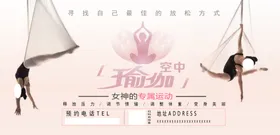 健身海报游泳展架展板宣传栏