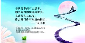 名言警句伏尔泰