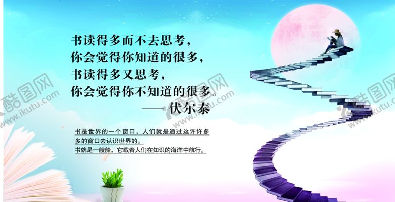 编号：42960407021538279500【酷图网】源文件下载-名言警句伏尔泰