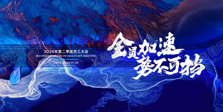 编号：51984002230158121960【酷图网】源文件下载-企业颁奖典礼