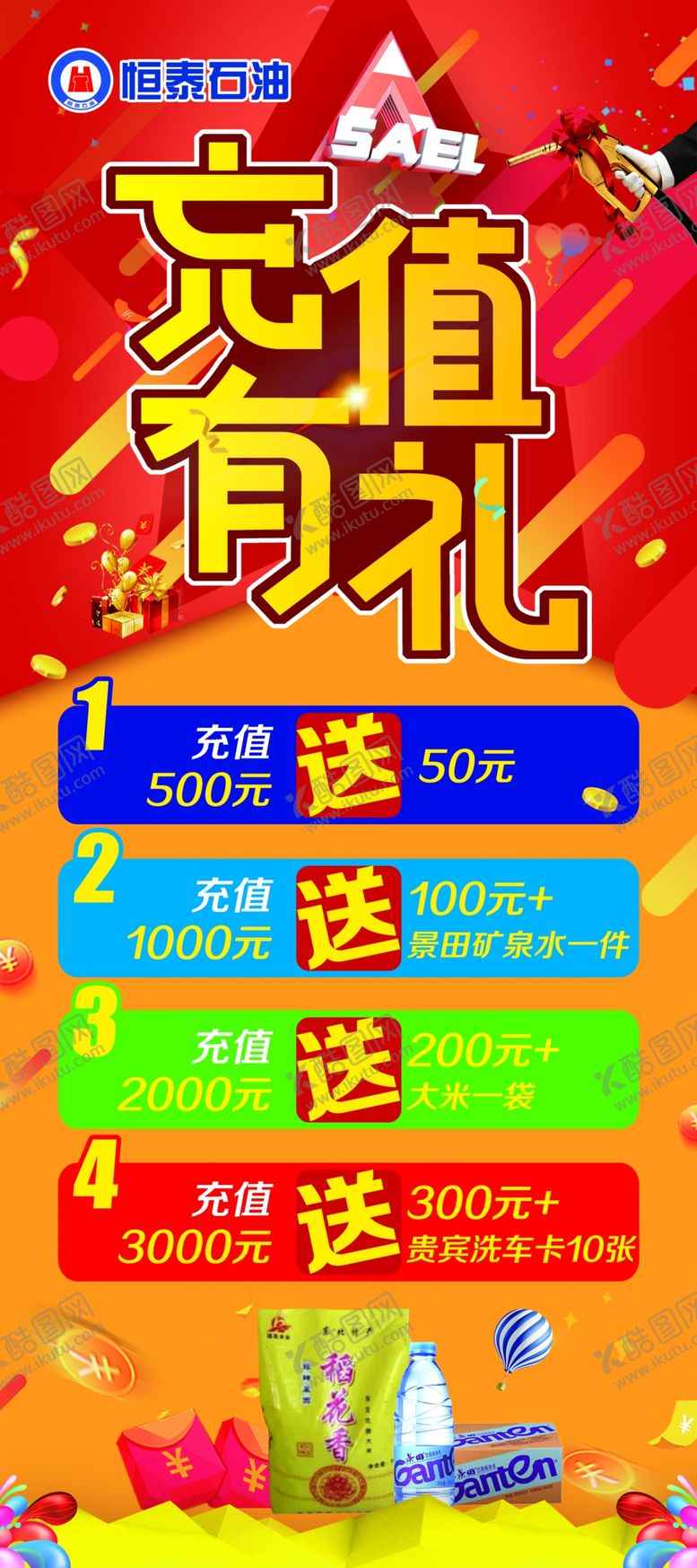 编号：39350909231305178532【酷图网】源文件下载-加油站