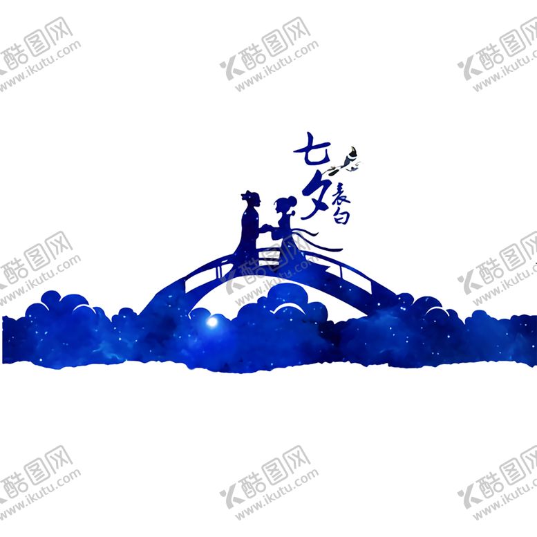 编号：47119706300452496233【酷图网】源文件下载-浪漫素材