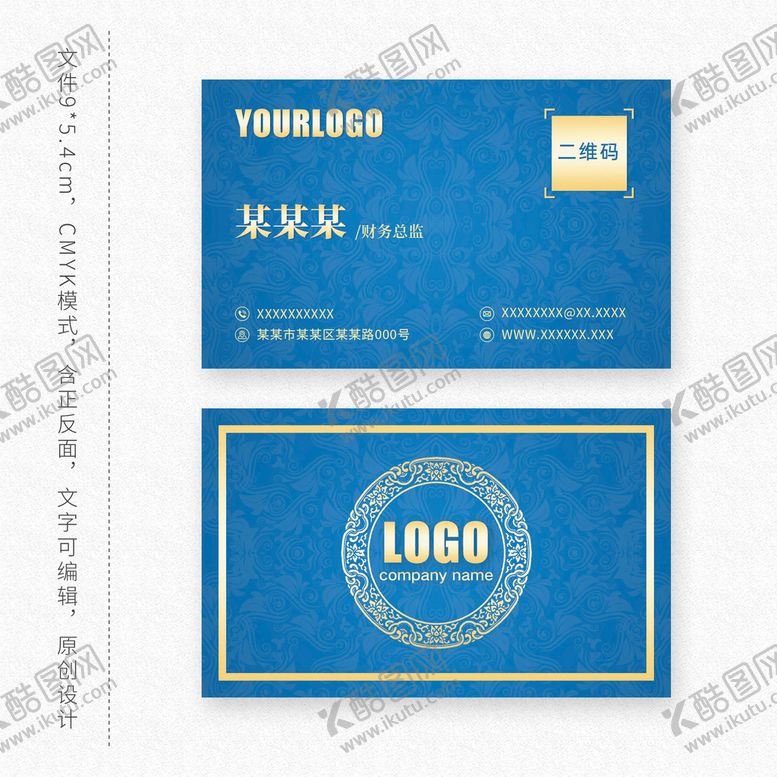 编号：17569209140754497504【酷图网】源文件下载-蓝色名片