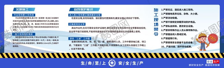 编号：18466104041538223265【酷图网】源文件下载-工地围挡