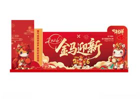 金马迎新红包墙