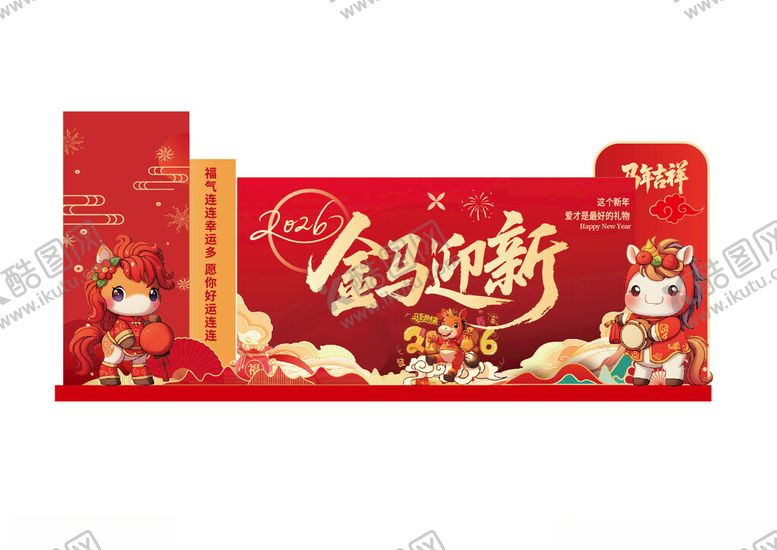 编号：94504404071947214597【酷图网】源文件下载-金马迎新红包墙