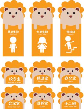 幼儿园刺猬vi导视图