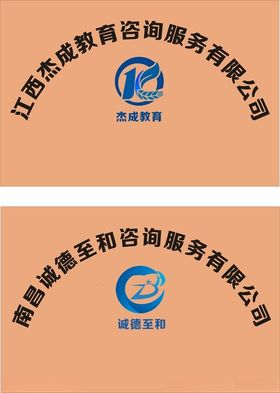 公司展示牌LOGO