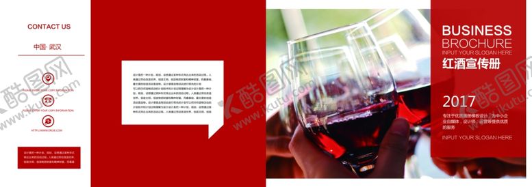 编号：80028209272122227347【酷图网】源文件下载-企业画册