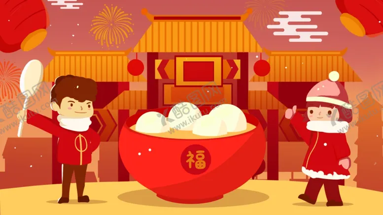 编号：75204103252010358005【酷图网】源文件下载-元宵节