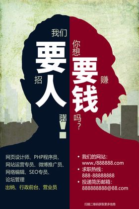 招聘海报企业会诚英才创意