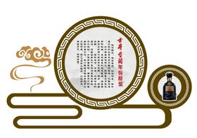 古井贡酒年份原浆