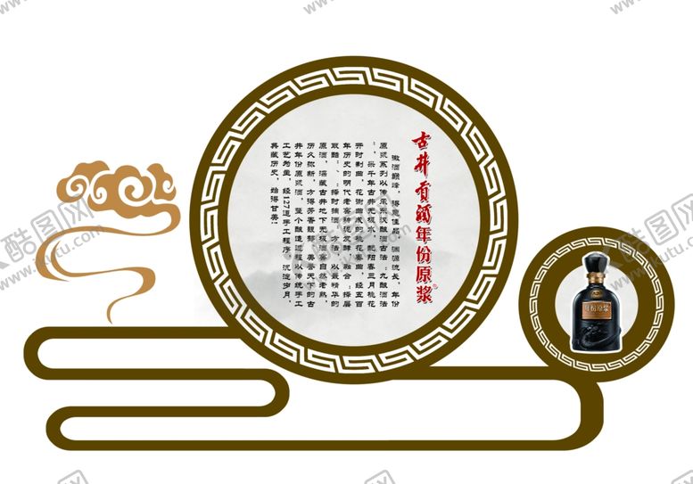 编号：17135306301553578185【酷图网】源文件下载-古井贡酒年份原浆