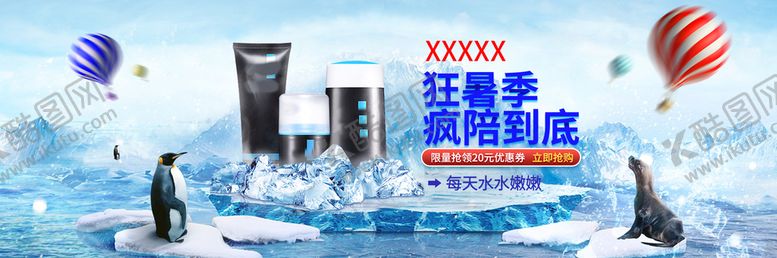 编号：82370110160120522048【酷图网】源文件下载-活动海报