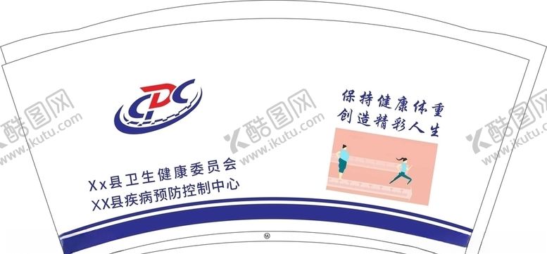 编号：66645605141733082000【酷图网】源文件下载-卫生健康委员会广告纸杯平面图