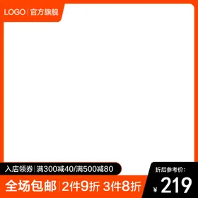 淘宝主图设计图