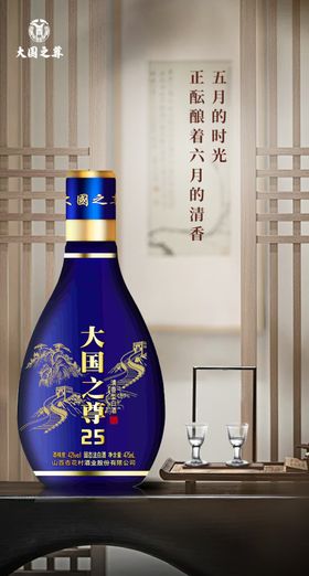 中国风白酒