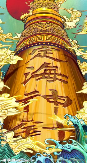 国潮素材