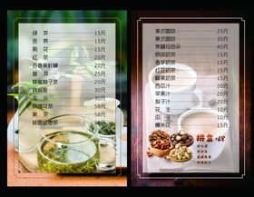 价目表